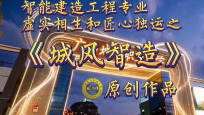 城风智造