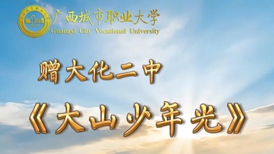 大山少年光