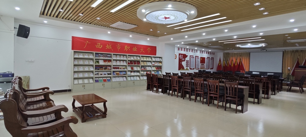 学校党员活动室（图2）