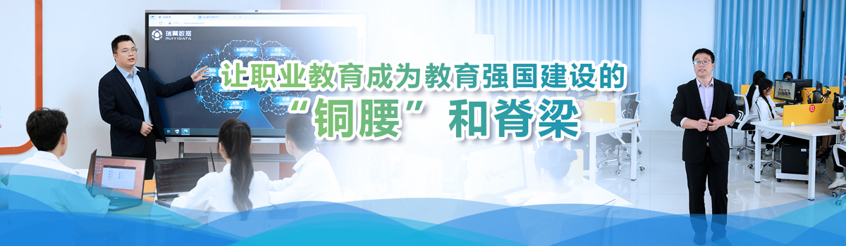 让职业教育成为教育强国建设的 “铜腰”和脊梁