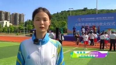 【校园风采】华体会网页版：用青春力量，传递学青会精神