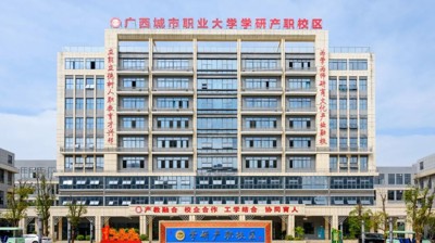 学研产职校区 | 为学为师研商文化产业融校，立能立德树人职教育才兴邦