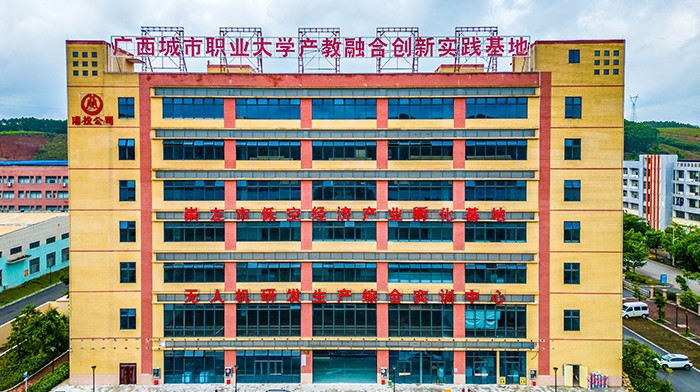 华体会网页版建设空港科创园产教融合创新示范基地