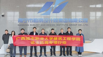 深化产教融合|我校智能建筑工程学院积极开展"访企拓岗"促就业