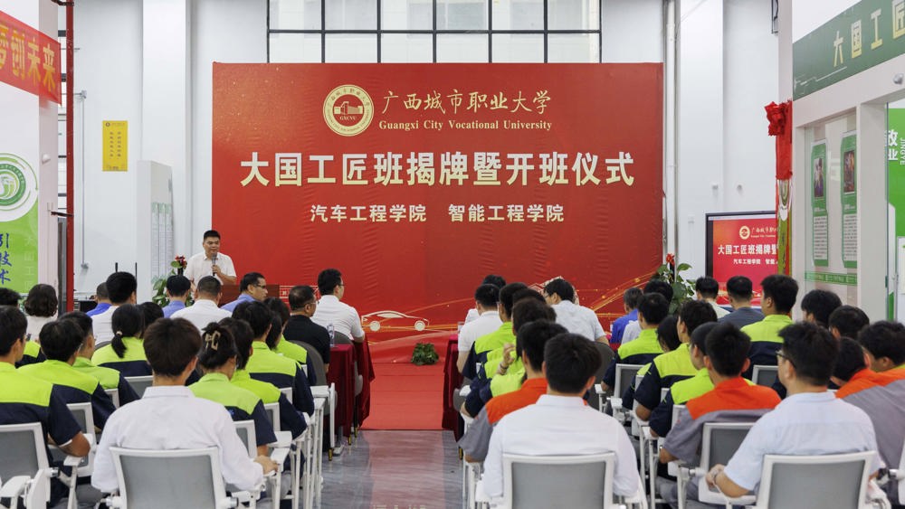 产教融合铸匠魂 | 华体会网页版大国工匠班正式揭牌开启高技能人才培育新征程